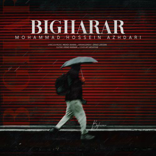 دانلود آهنگ بیقرار